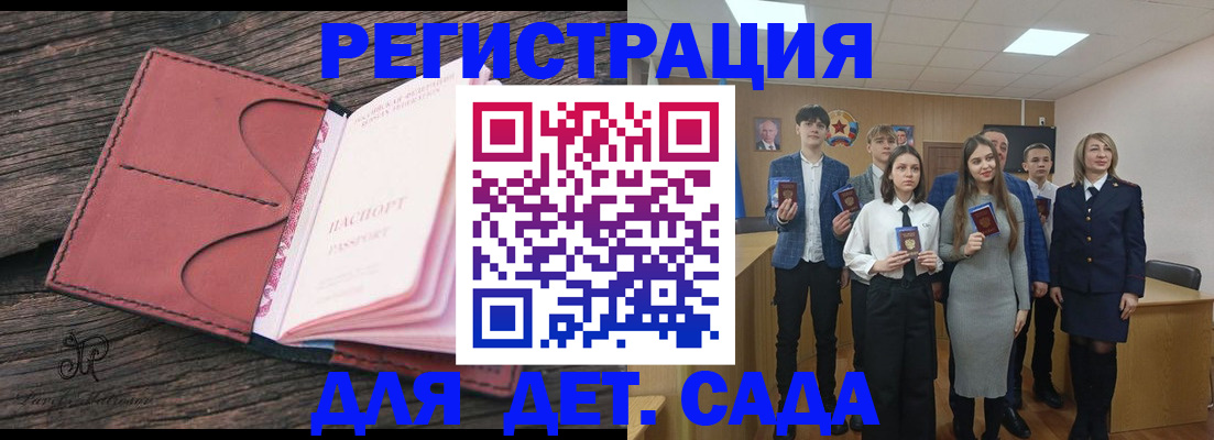 прописка 2025 в Вичуге