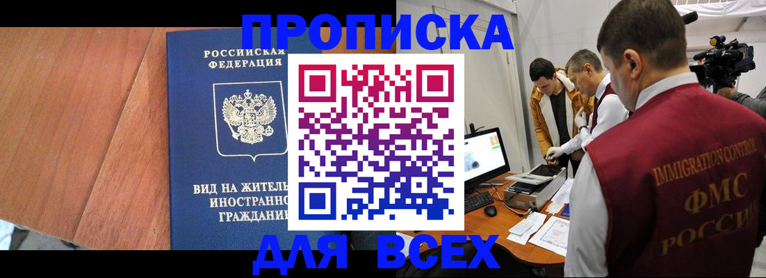 временная регистрация недорого в Вичуге