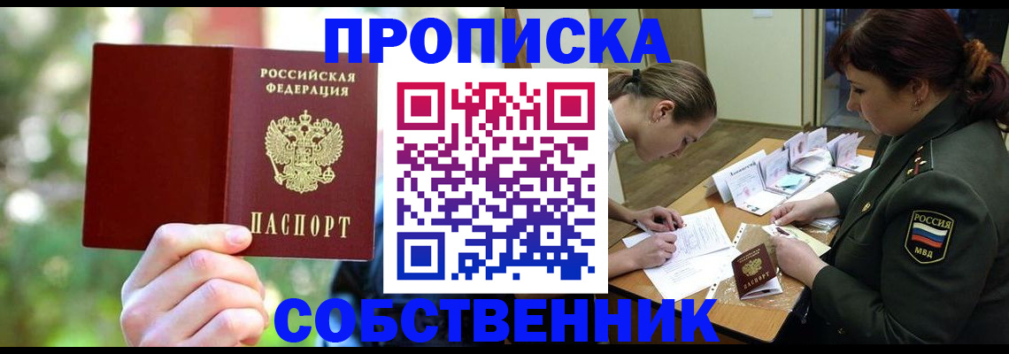 пропишу в квартире в Вичуге