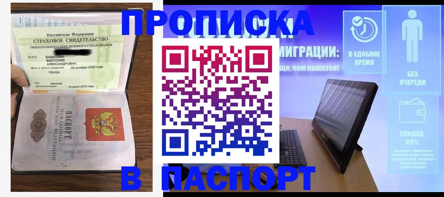 регистрация в Вичуге
